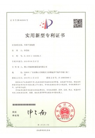 patent certificate 2