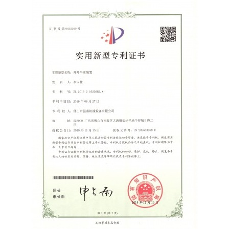 patent certificate 2