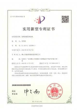 patent certificate 3