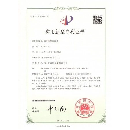 patent certificate 3